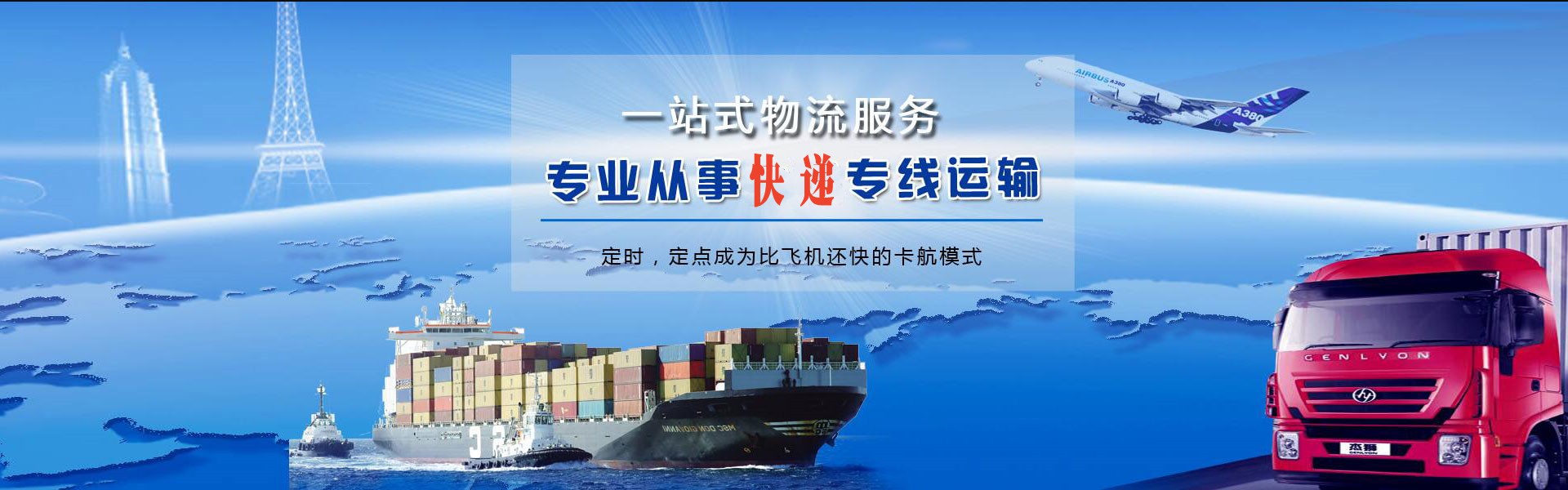 西安到罗马尼亚物流公司-西安至罗马尼亚物流专线-西安空运到罗马尼亚-优时通物流有限公司