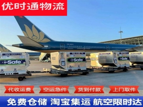 西安到罗马尼亚空运加急专线